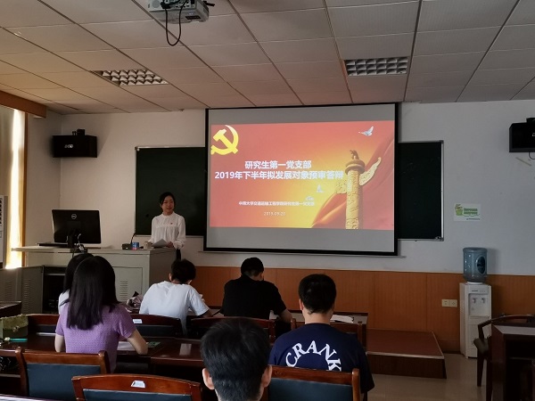 黄玉同志主持.jpg 黄玉同志主持.jpg
